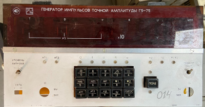 Скупка генераторы г5-75 дорого в Твери